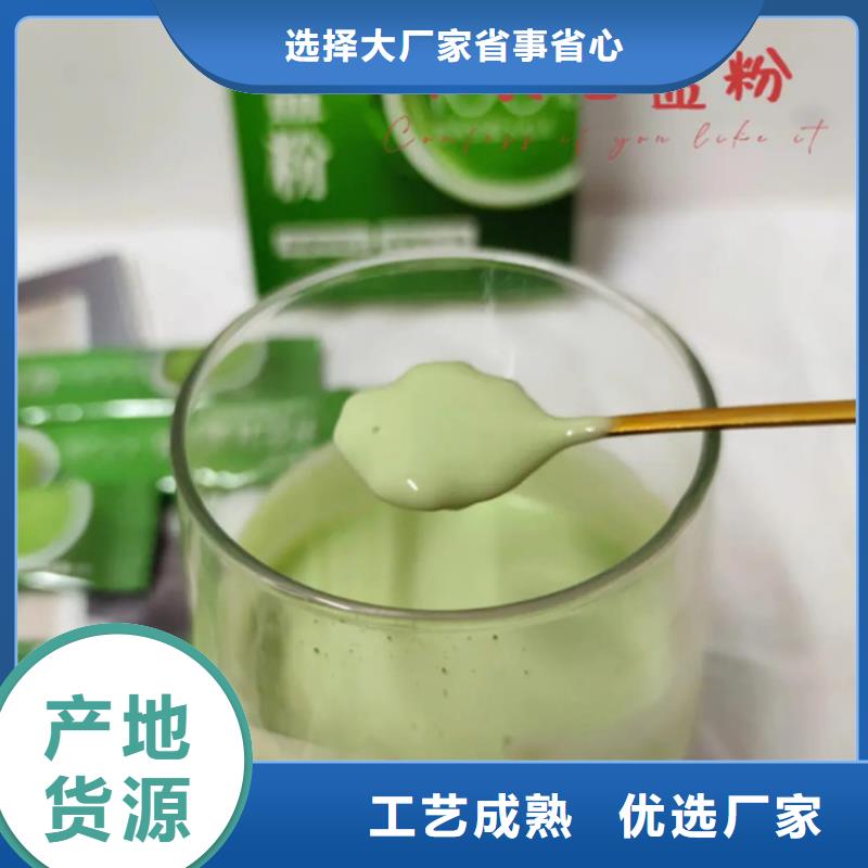 羽衣甘蓝粉冲剂