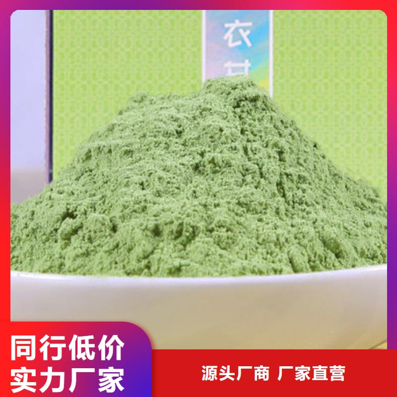 价格低的羽衣甘蓝粉厂家