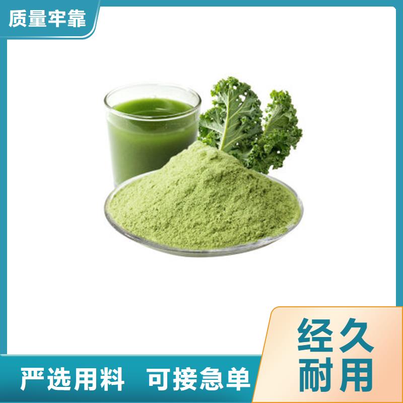 供应羽衣甘蓝粉产品的厂家