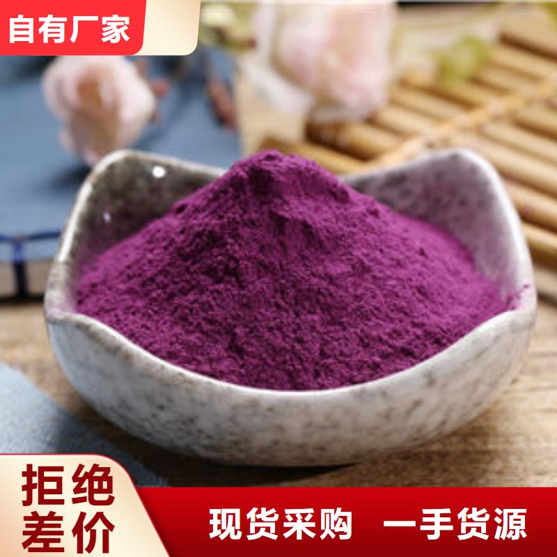 紫薯粉灵芝菌包优质材料厂家直销