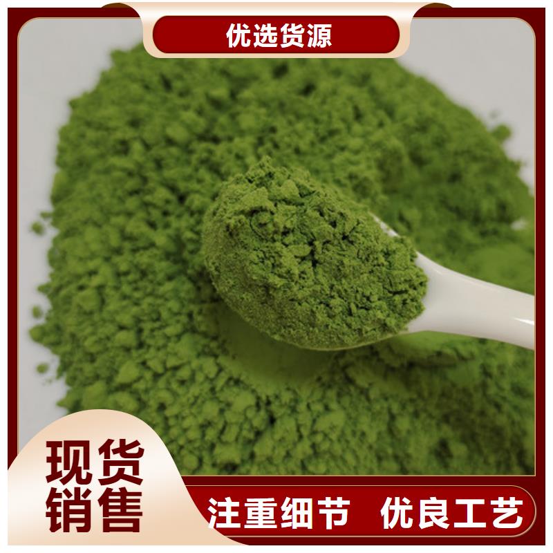 厂家采购【菠菜粉】-灵芝孢子粉厂家销售拒绝差价_视频