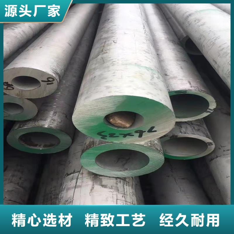 不锈钢管904L不锈钢管质量为本