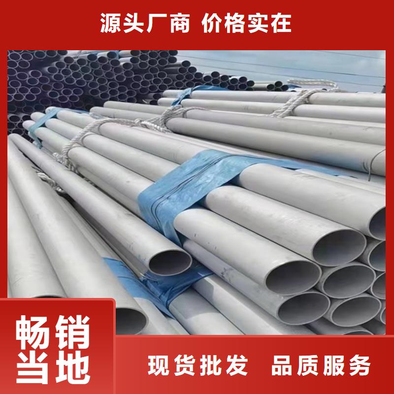 不锈钢管904L不锈钢管工厂认证
