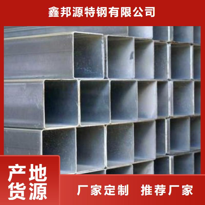20#无缝钢管-视频-宿迁市20#无缝钢管-鑫邦源特钢(宿迁市分公司)服务区域沭阳|宿城|徐州|苏州|盐城|淮安|扬州|无锡