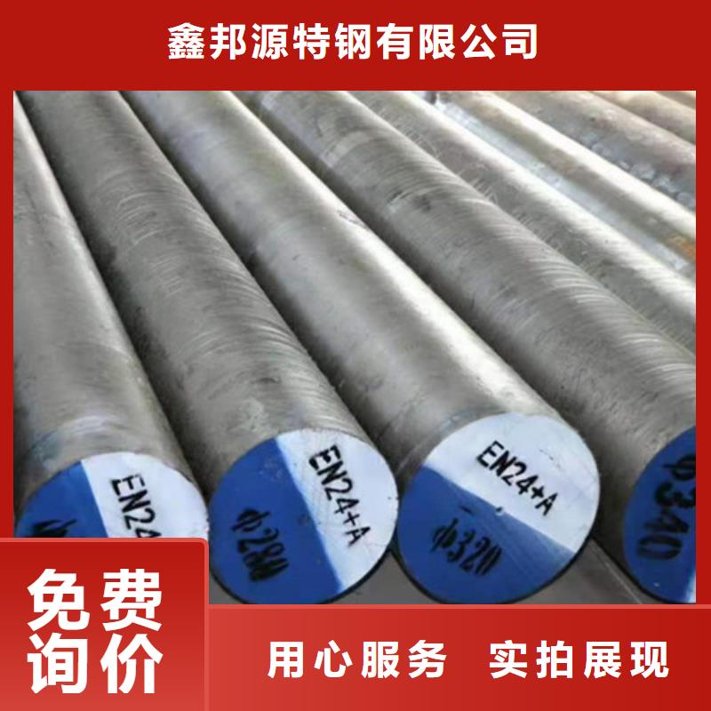 【随心所欲定制 圆钢_低温管严谨工艺】_鑫邦源特钢有限公司
