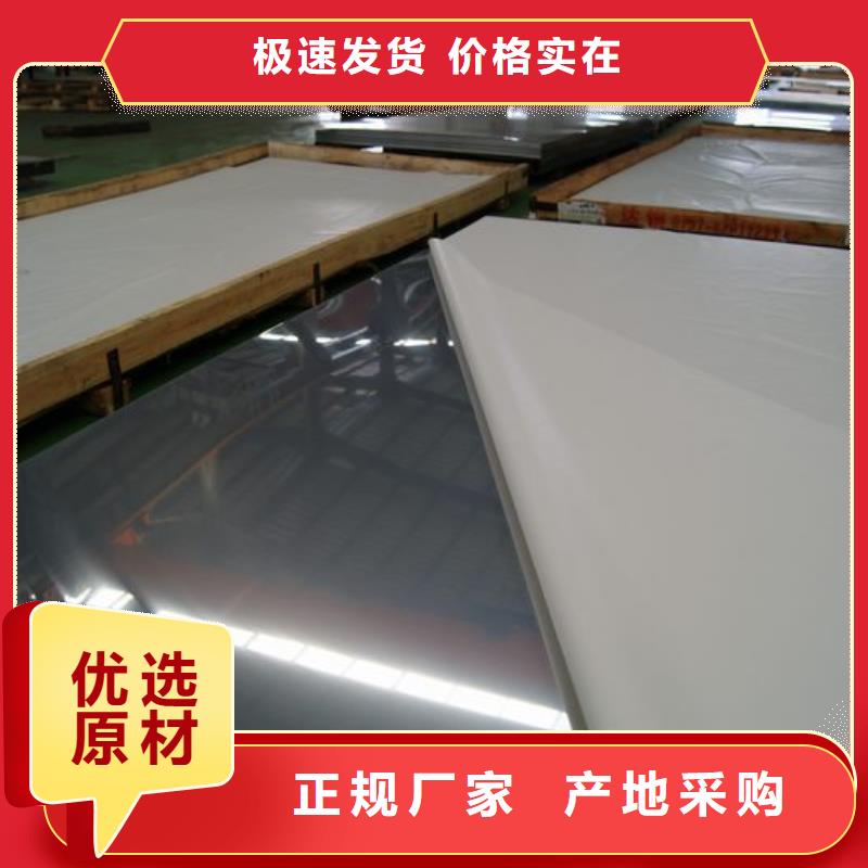 304不锈钢板镜面板供应商