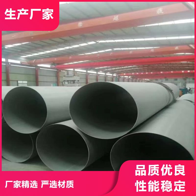 优选:【精心选材 不锈钢管,不锈钢拉丝板现货销售】