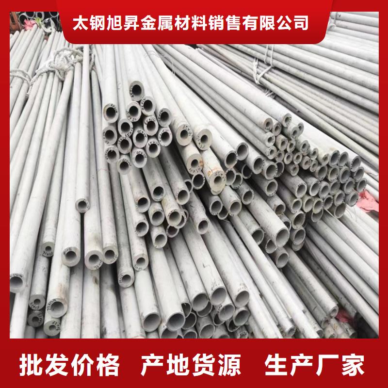 {严选用料}的让客户买的放心【不锈钢管】 不锈钢无缝管同行低价-太钢旭昇金属材料销售有限公司