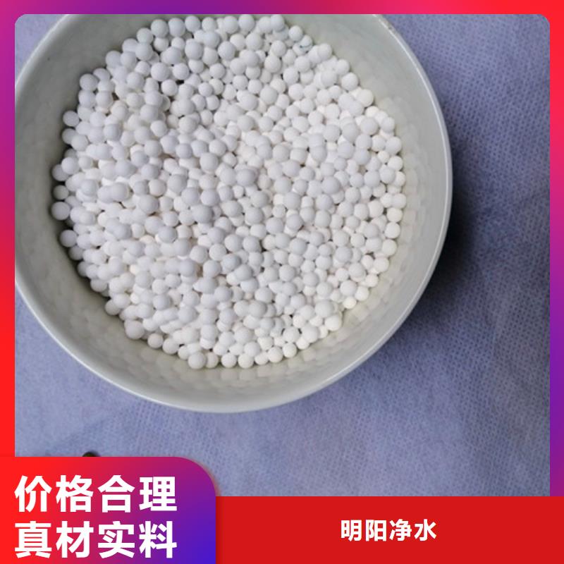 <明阳>【专业设计 活性氧化铝,蜂窝斜管定制速度快工期短】-产品视频