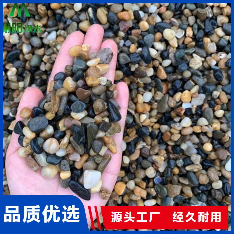 鹅卵石【活性炭】工艺精细质保长久