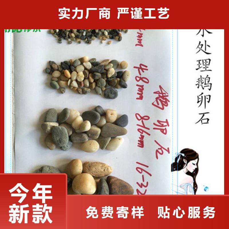 【鹅卵石】-石英砂高品质现货销售