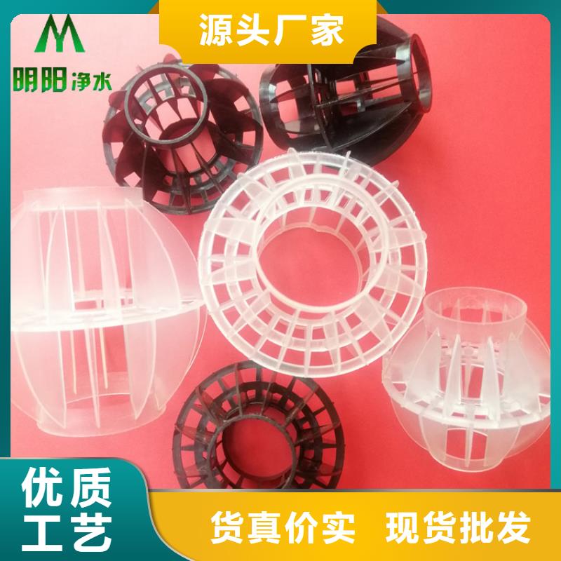 多面空心球【絮凝剂】精工打造