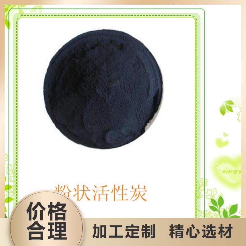 【快速物流发货 粉状活性炭,石英砂物美价优】-v651.com