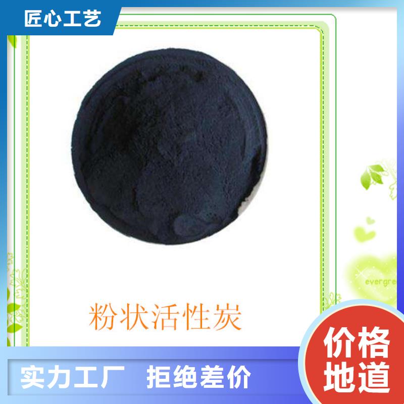 【快速物流发货 粉状活性炭,石英砂物美价优】-v651.com