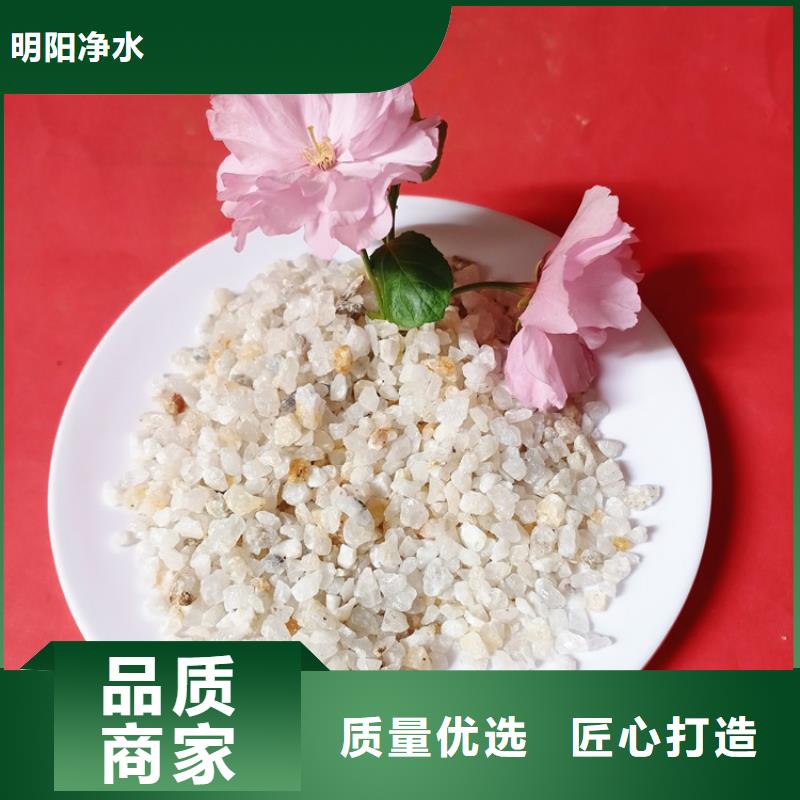 多年经验值得信赖 石英砂-【醋酸钠】国标检测放心购买-联系厂家-明阳净水