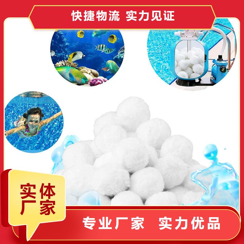 【纤维球-锰砂厂家直销】