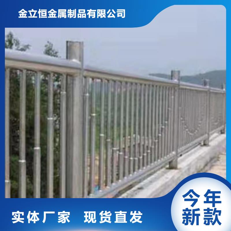 立柱桥梁防撞护栏视频-内黄|北关|许昌|南阳|驻马店|焦作|商丘|洛阳|漯河立柱桥梁防撞护栏优选货源-金立恒金属制品(安阳市分公司)