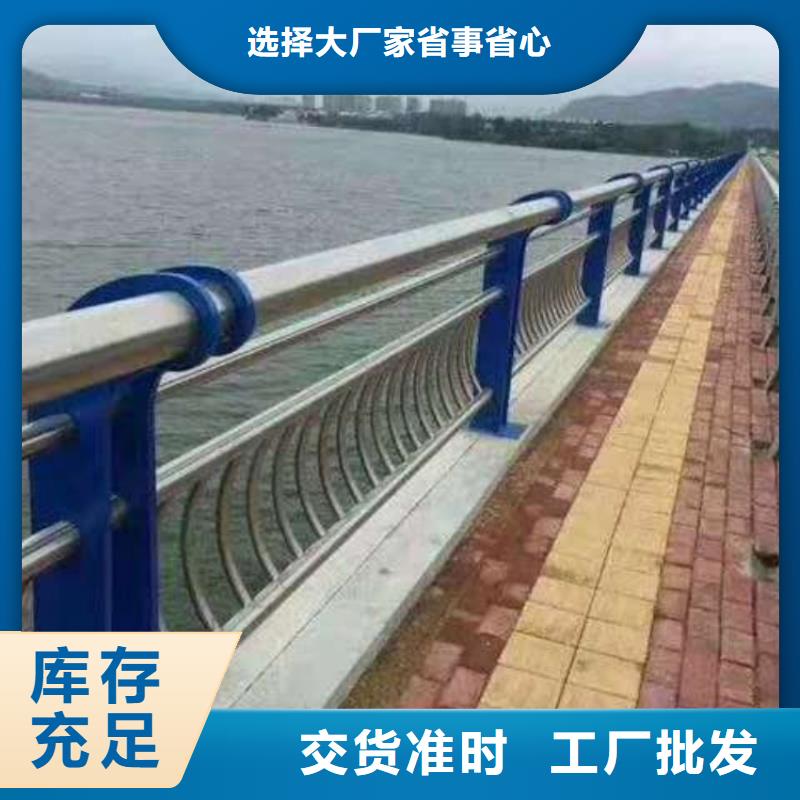 道路护栏马路不锈钢防撞护栏品质信得过