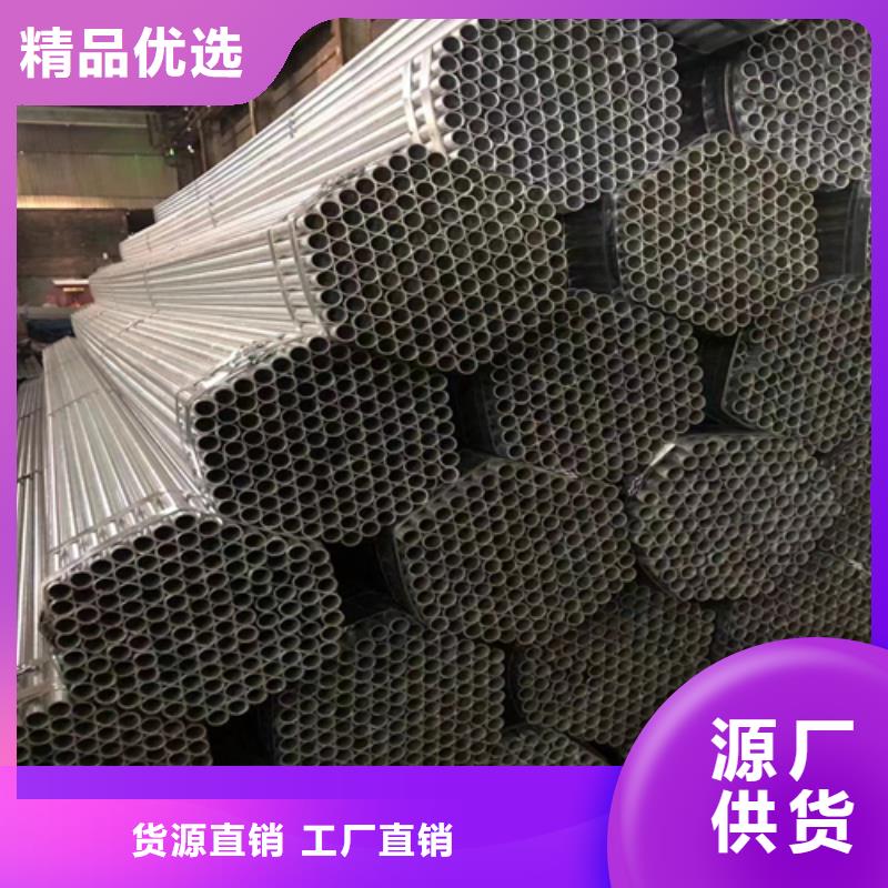 品质服务【镀锌管】-不锈钢焊管拒绝伪劣产品