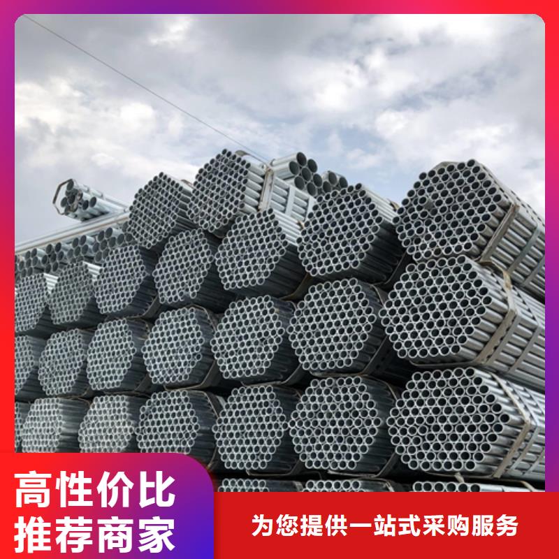 【货源直供 镀锌管品质保障价格合理】