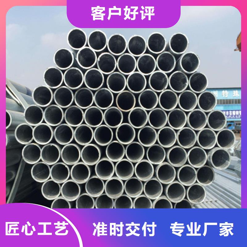 品质服务【镀锌管】-不锈钢焊管拒绝伪劣产品