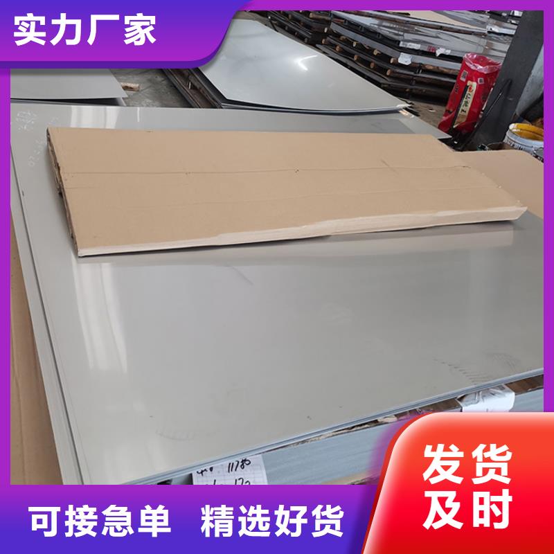 不锈钢板无缝钢管当地厂家值得信赖