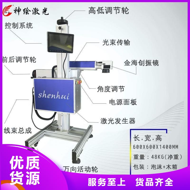 神绘优选:【优选好材铸造好品质 激光打标机木工数控开料机行业优选】