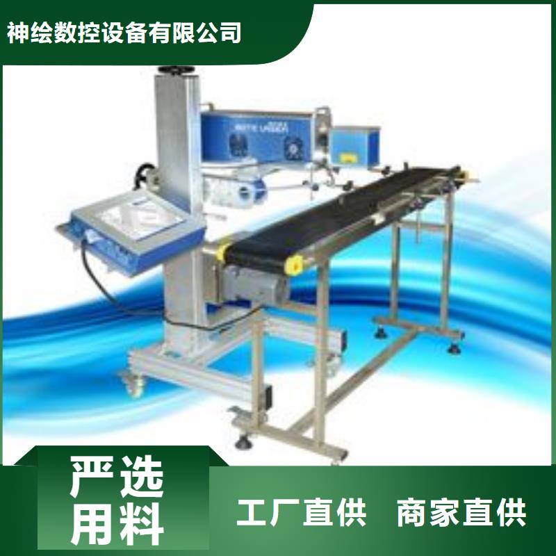 神绘优选:【优选好材铸造好品质 激光打标机木工数控开料机行业优选】