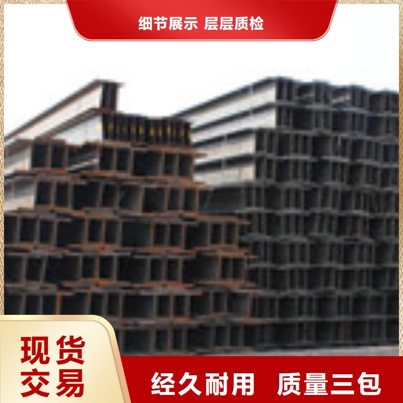 H型钢_【钢材】检验发货-可发货到南江|巴州|自贡|甘孜|内江|广安|雅安|遂宁|德阳