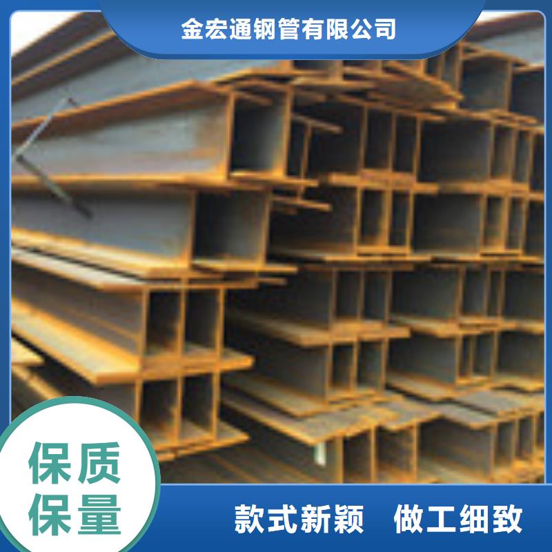 {金宏通}拥有多家成功案例 H型钢 【槽钢】以质量求生存-产地直供