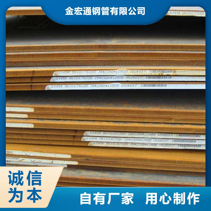 品牌:金宏通-价格公道合理【容器板】_钢材原厂制造_v651.com