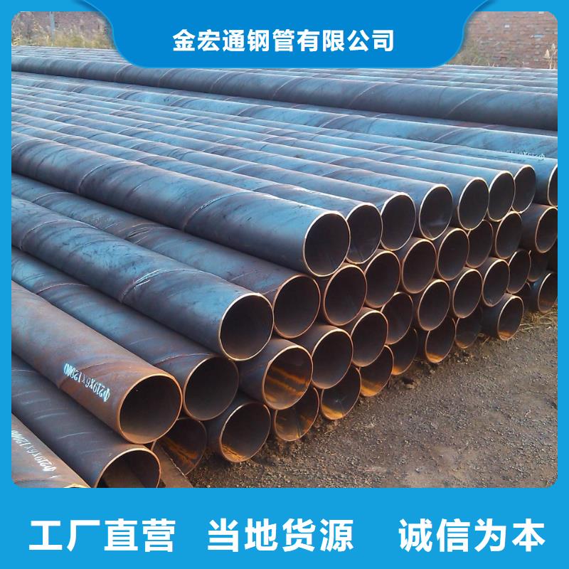 {金宏通}-|冠县|莘县|威海|潍坊|东营|泰安|烟台|青岛【 螺旋管 管材用心经营】客户满意度高