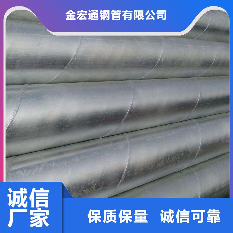 {金宏通}-|冠县|莘县|威海|潍坊|东营|泰安|烟台|青岛【 螺旋管 管材用心经营】客户满意度高