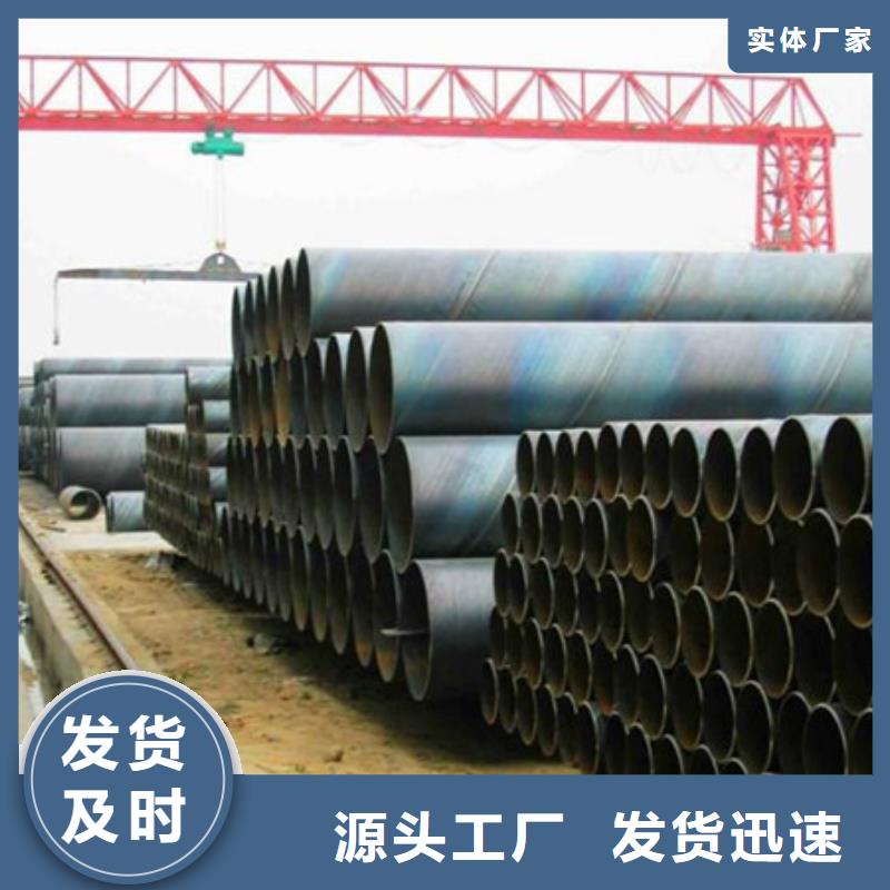 【螺旋管】工字钢发货及时-服务区域包括海口|三亚等-产品视频