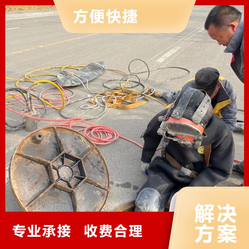 找管道堵水墙带水拆除施工认准金龙水下工程有限公司