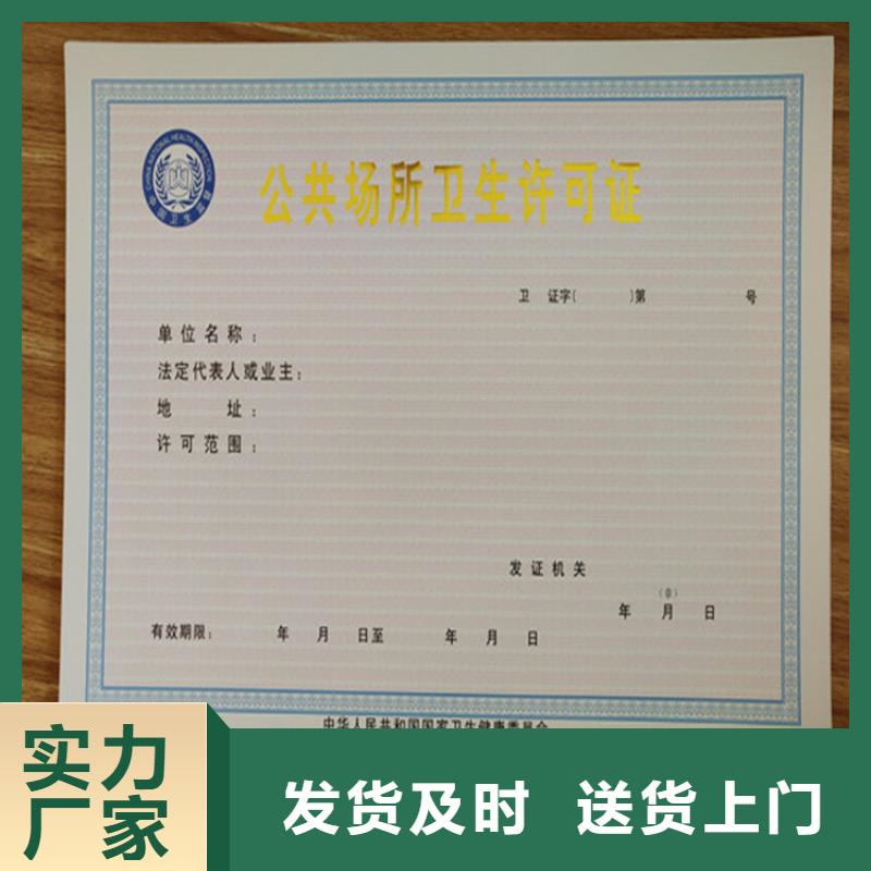食品经营许可证-合格印刷主推产品