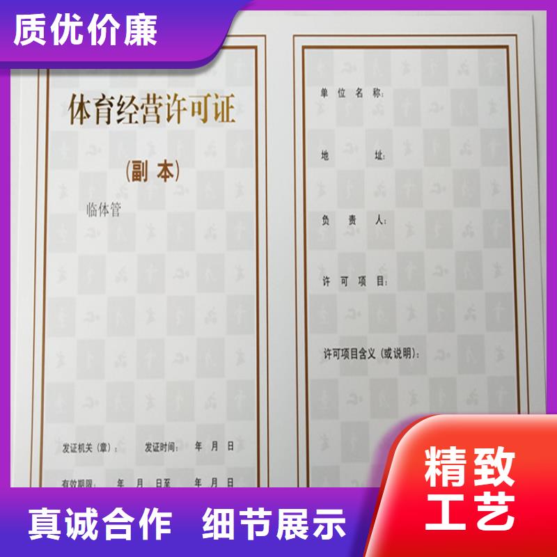食品经营许可证-合格印刷主推产品