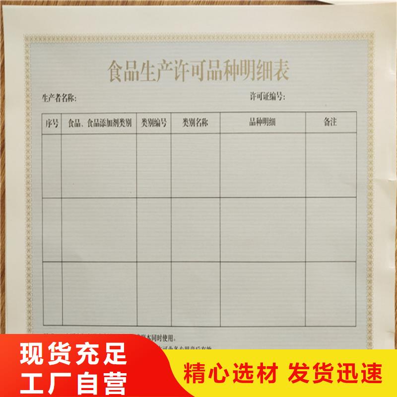 食品经营许可证防伪培训厂家直销值得选择