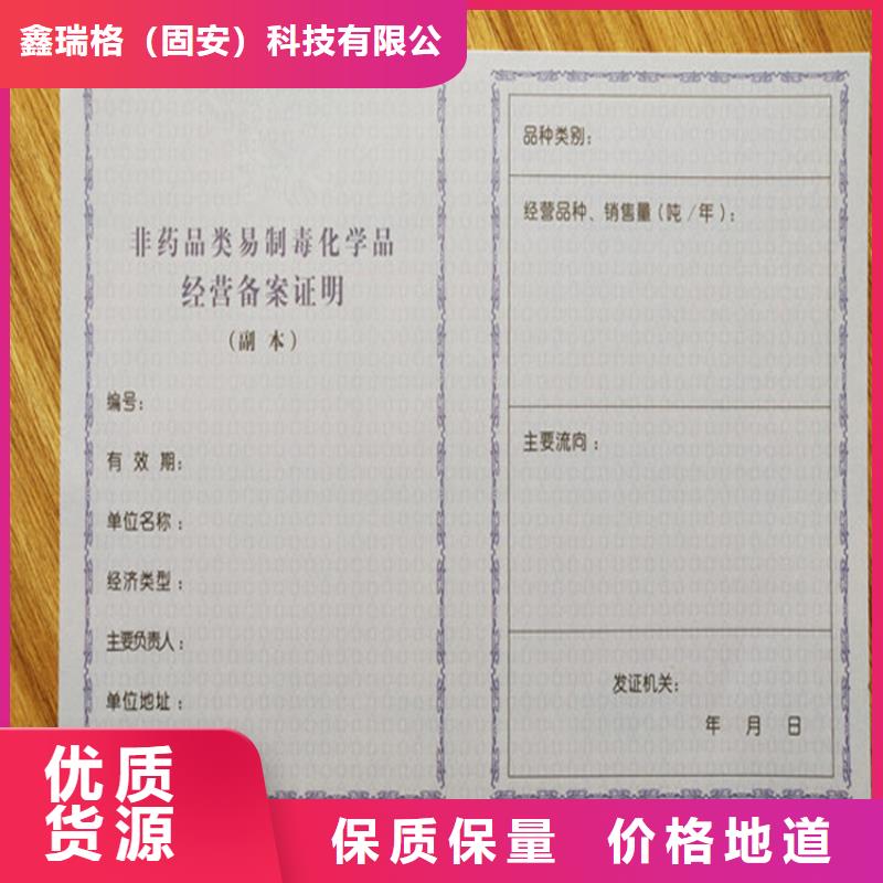 食品经营许可证防伪收藏印刷懂您所需