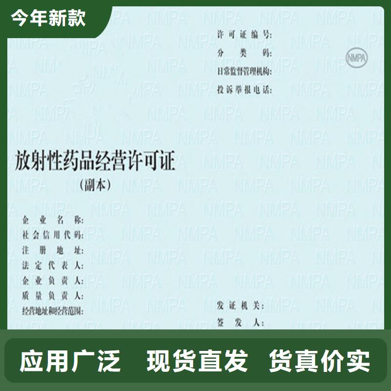 食品经营许可证【防伪培训制作印刷厂】现货充足