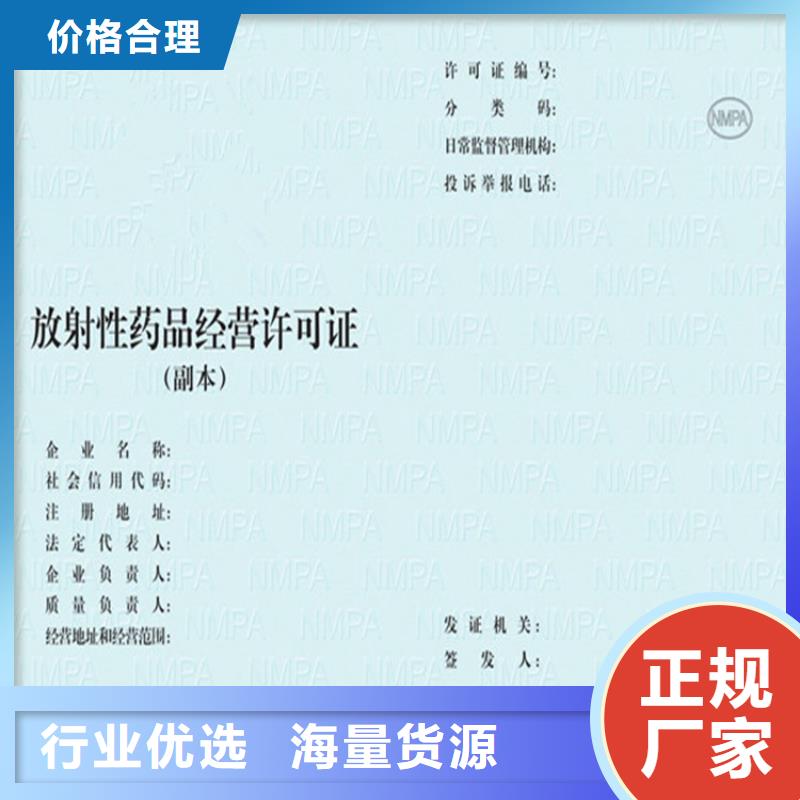 【食品经营许可证_防伪会员证印刷厂家品牌企业】