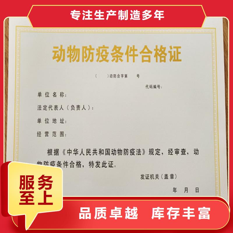 食品经营许可证-防伪培训细节决定成败