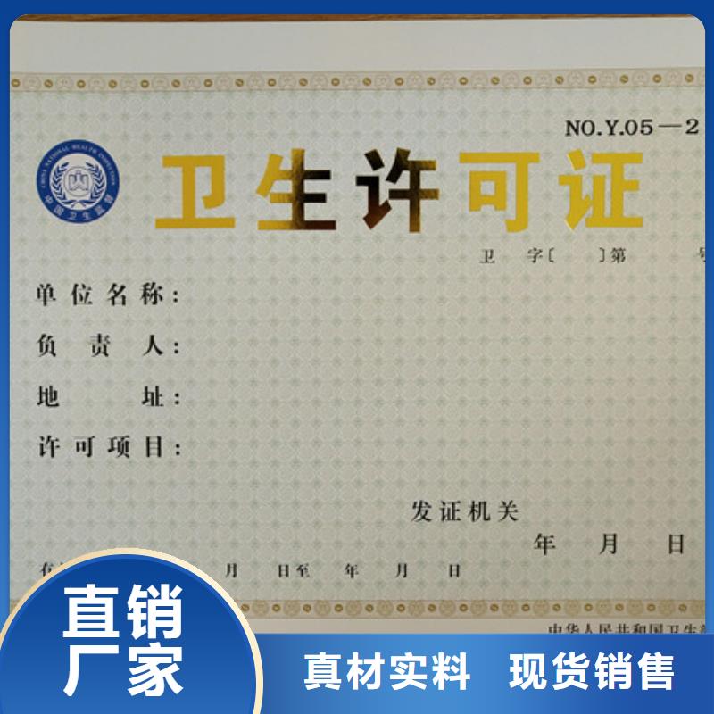 发货及时 食品经营许可证_【工作证制作印刷】拥有核心技术优势-鑫瑞格(固安)科技有限公司