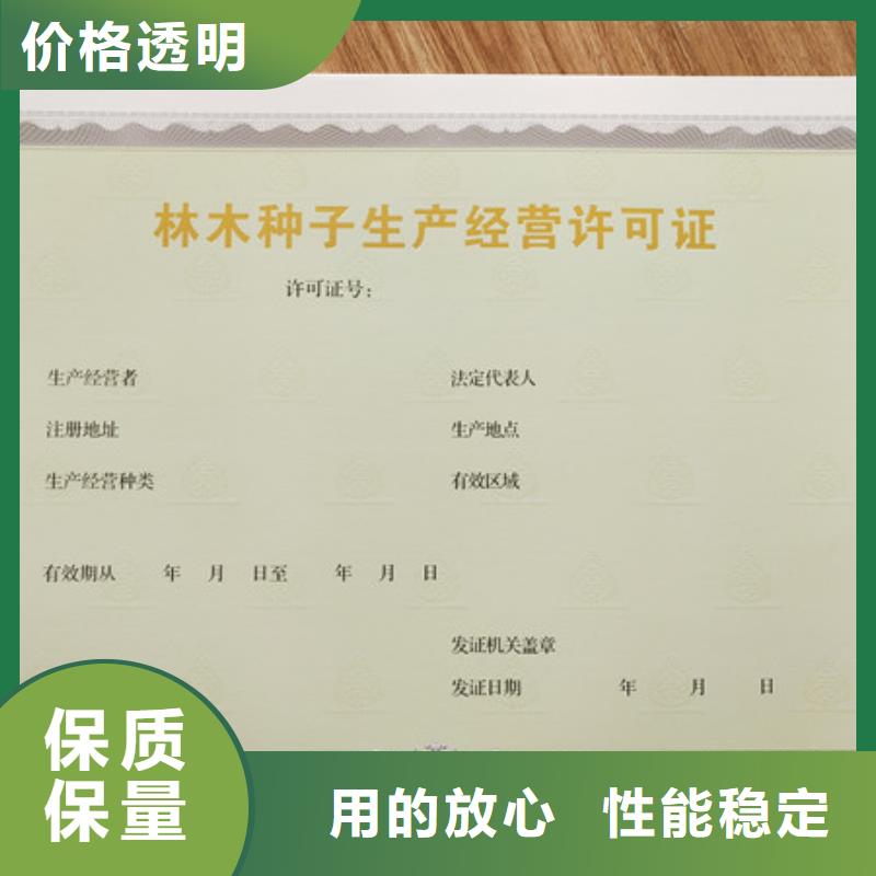 食品经营许可证防伪培训厂家
