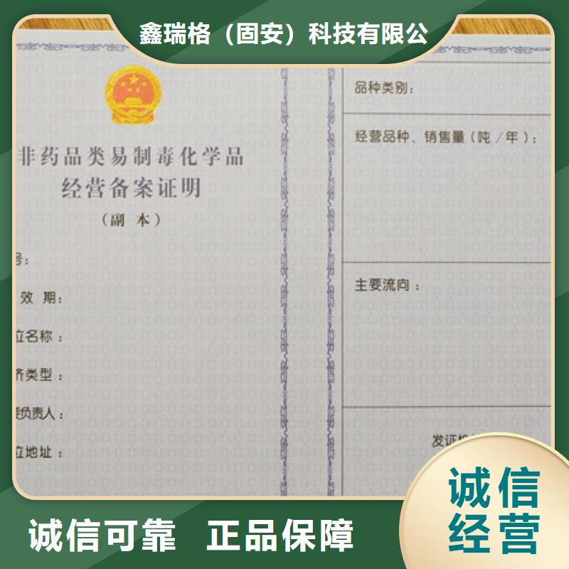 食品经营许可证防伪收藏印刷懂您所需