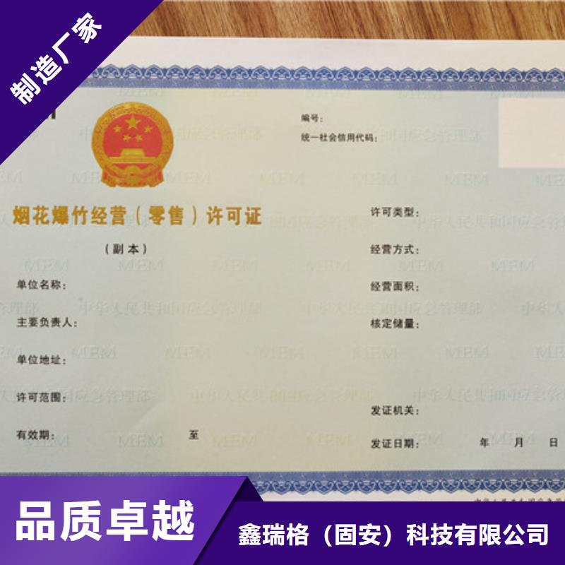 食品经营许可证防伪培训精益求精