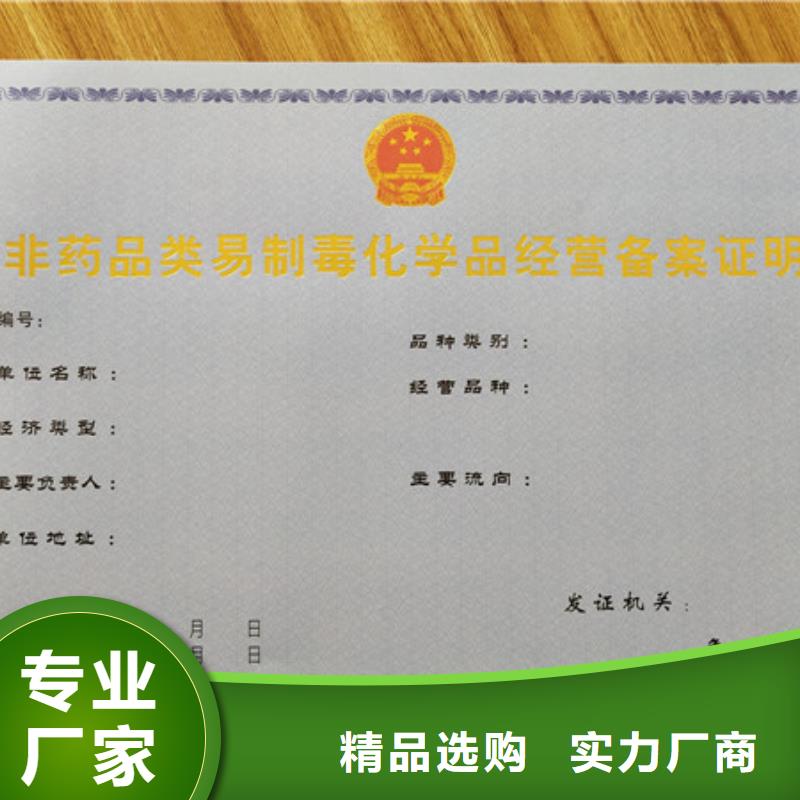 食品经营许可证防伪培训性价比高