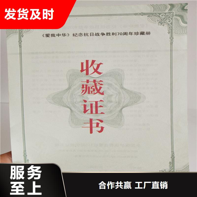 防伪水票印刷制做支持定制批发