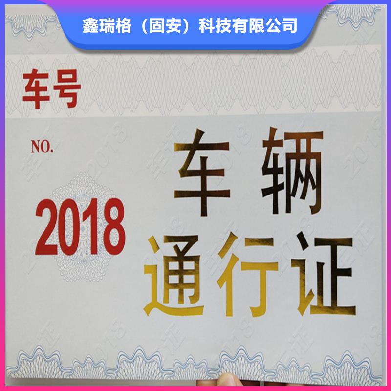 __【现货齐全售后无忧 ,防伪资格制作设计印刷厂产品细节】