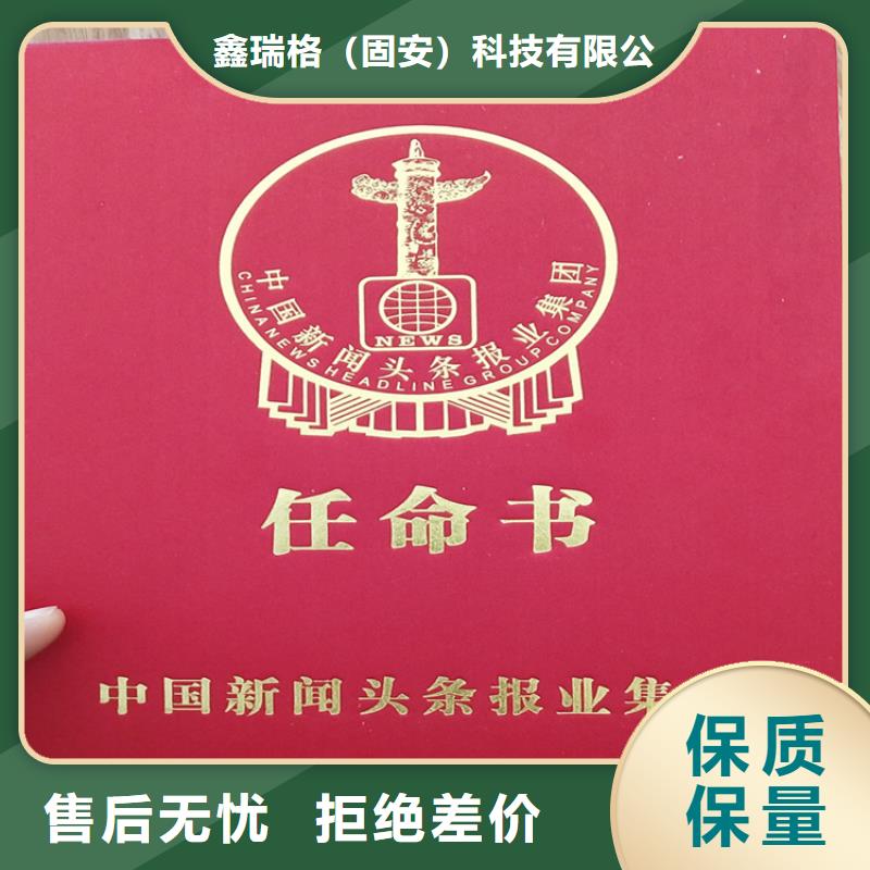 工作证制作保障